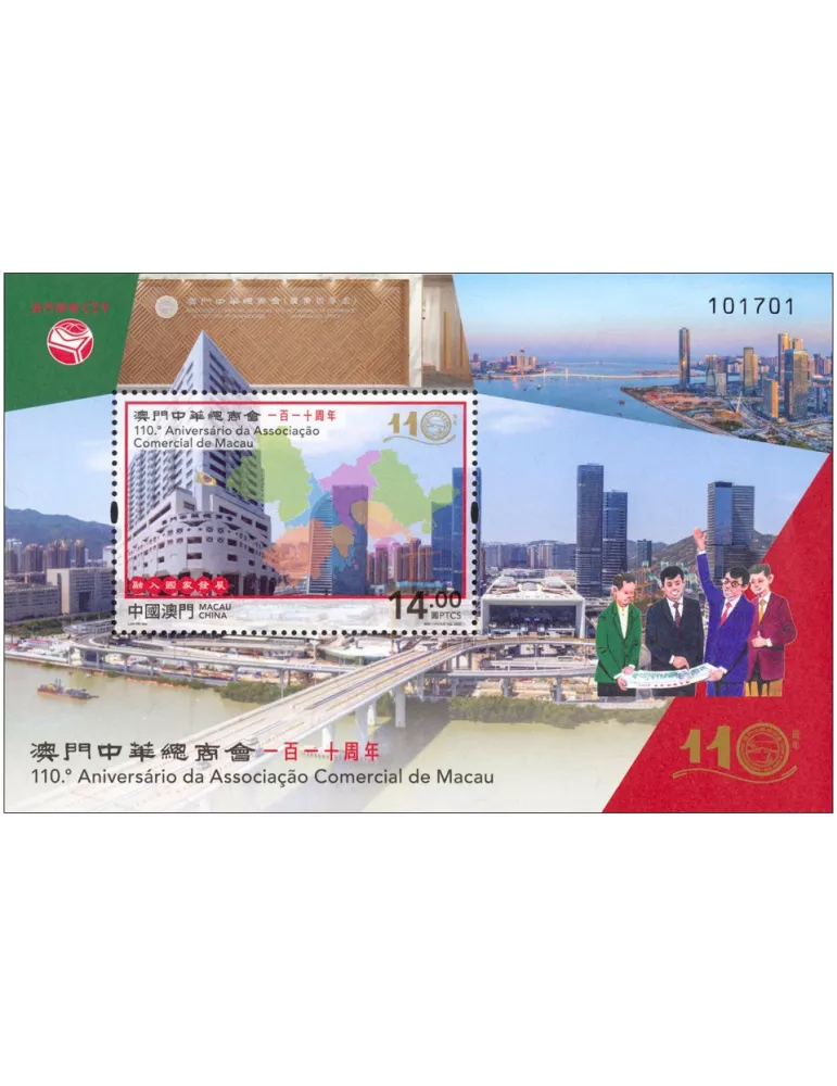 n° 354 - Timbre MACAO Blocs et feuillets