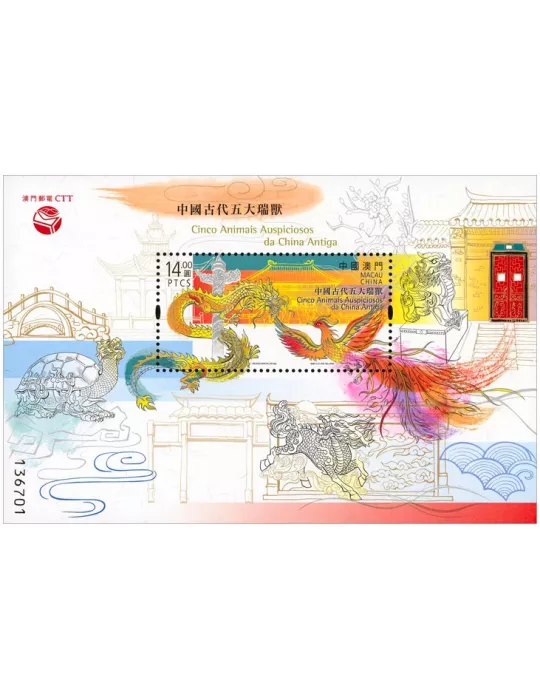 n° 355 - Timbre MACAO Blocs et feuillets