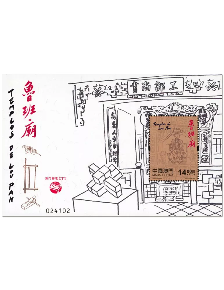 n° 356 - Timbre MACAO Blocs et feuillets