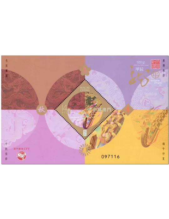 n° 363 - Timbre MACAO Blocs et feuillets