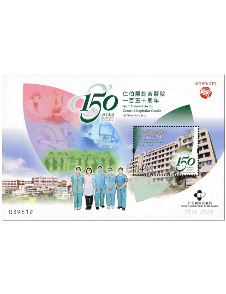 n° 364 - Timbre MACAO Blocs et feuillets