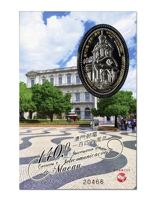 n° 365 - Timbre MACAO Blocs et feuillets