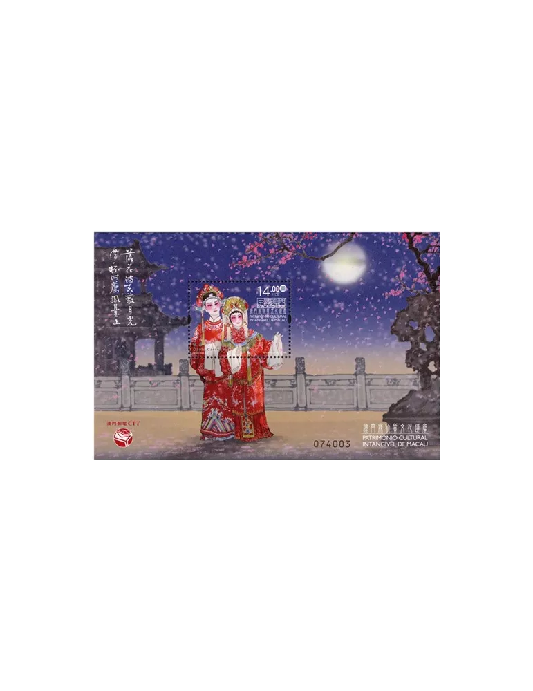 n° 368 - Timbre MACAO Blocs et feuillets