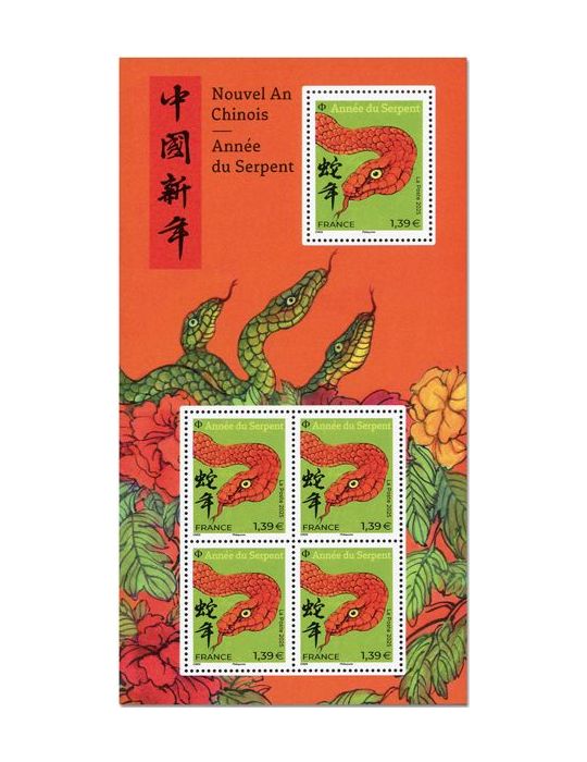 n° F5840 - Timbre France Poste