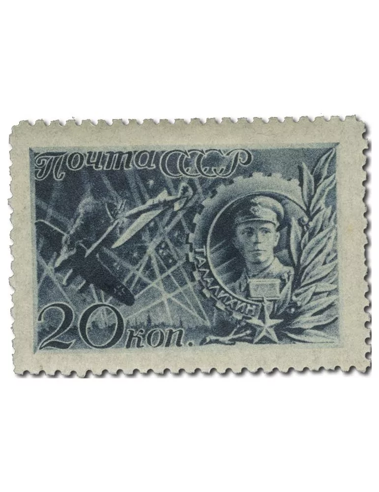 n° 853/859* - Timbre RUSSIE Poste