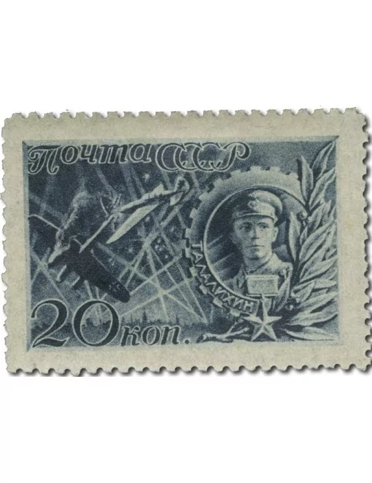 n° 853/859* - Timbre RUSSIE Poste