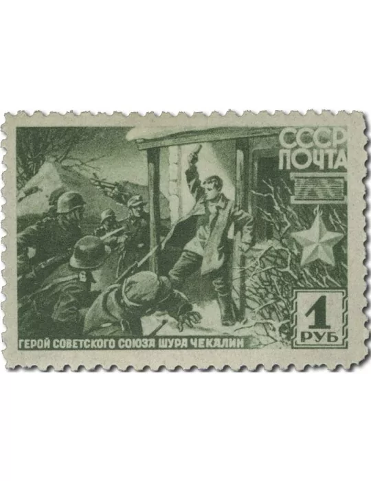 n° 853/859* - Timbre RUSSIE Poste