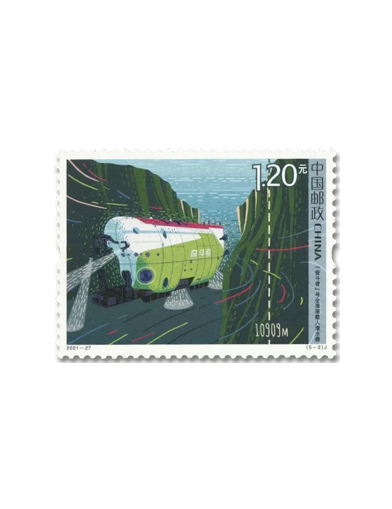 n° 5876/5880 - Timbre CHINE Poste