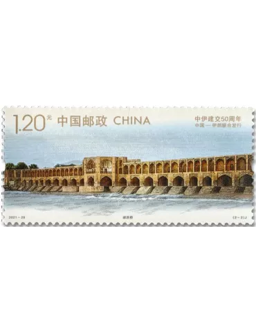n° 5889/5890 - Timbre CHINE Poste