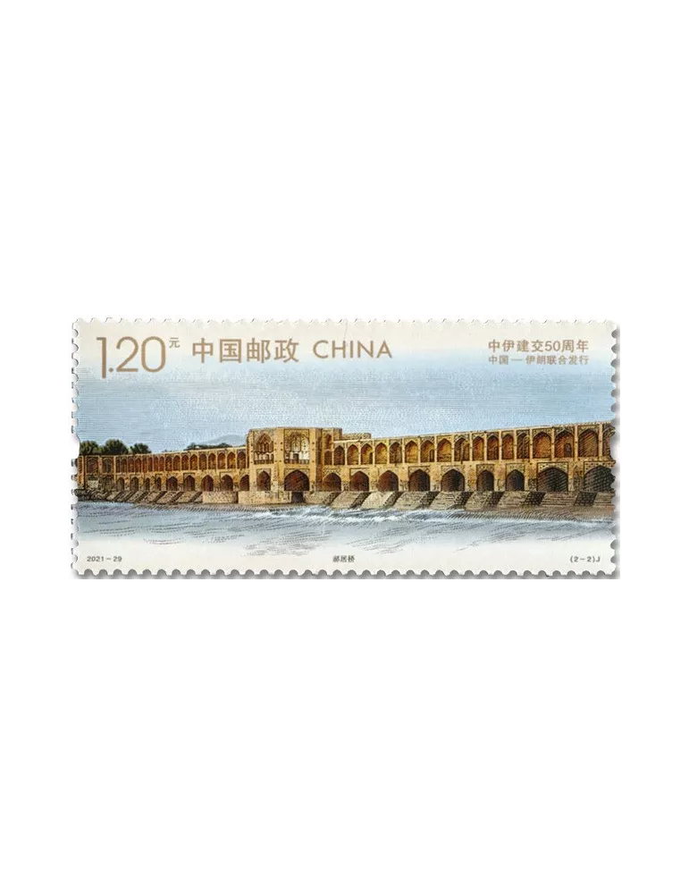 n° 5889/5890 - Timbre CHINE Poste