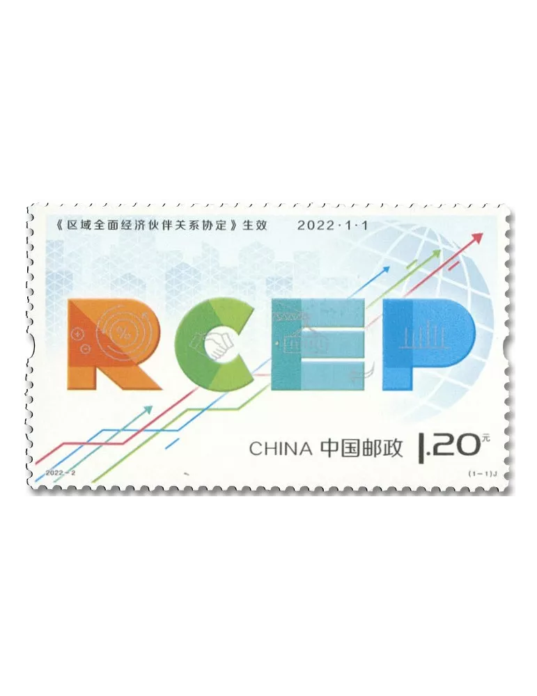 n° 5891 - Timbre CHINE Poste