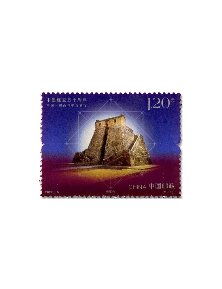 n° 5896/5897 - Timbre CHINE Poste