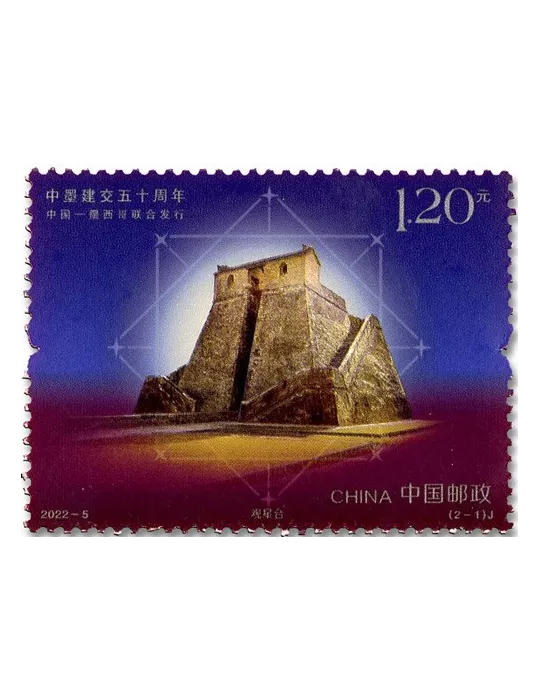 n° 5896/5897 - Timbre CHINE Poste