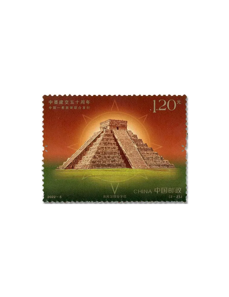 n° 5896/5897 - Timbre CHINE Poste