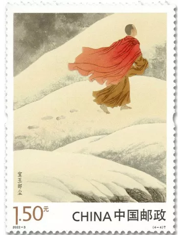 n° 5898/5901 - Timbre CHINE Poste 2