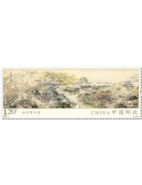 n° 5911/5916 - Timbre CHINE Poste