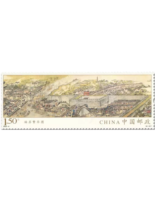 n° 5911/5916 - Timbre CHINE Poste