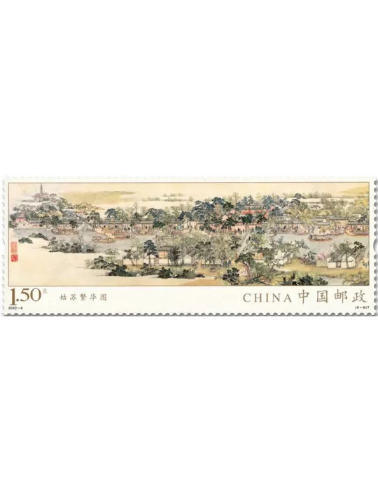 n° 5911/5916 - Timbre CHINE Poste