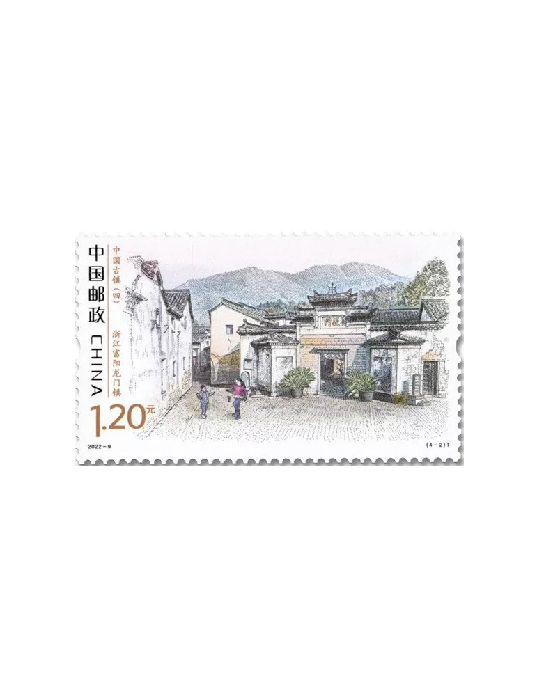 n° 5917/5920 - Timbre CHINE Poste