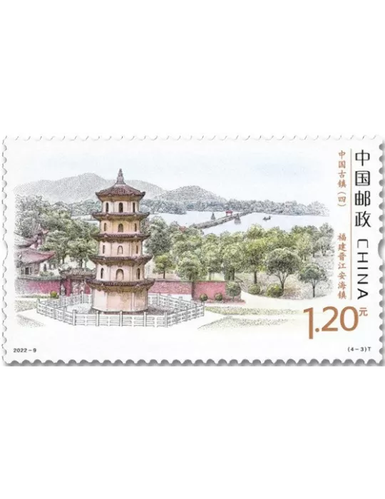 n° 5917/5920 - Timbre CHINE Poste