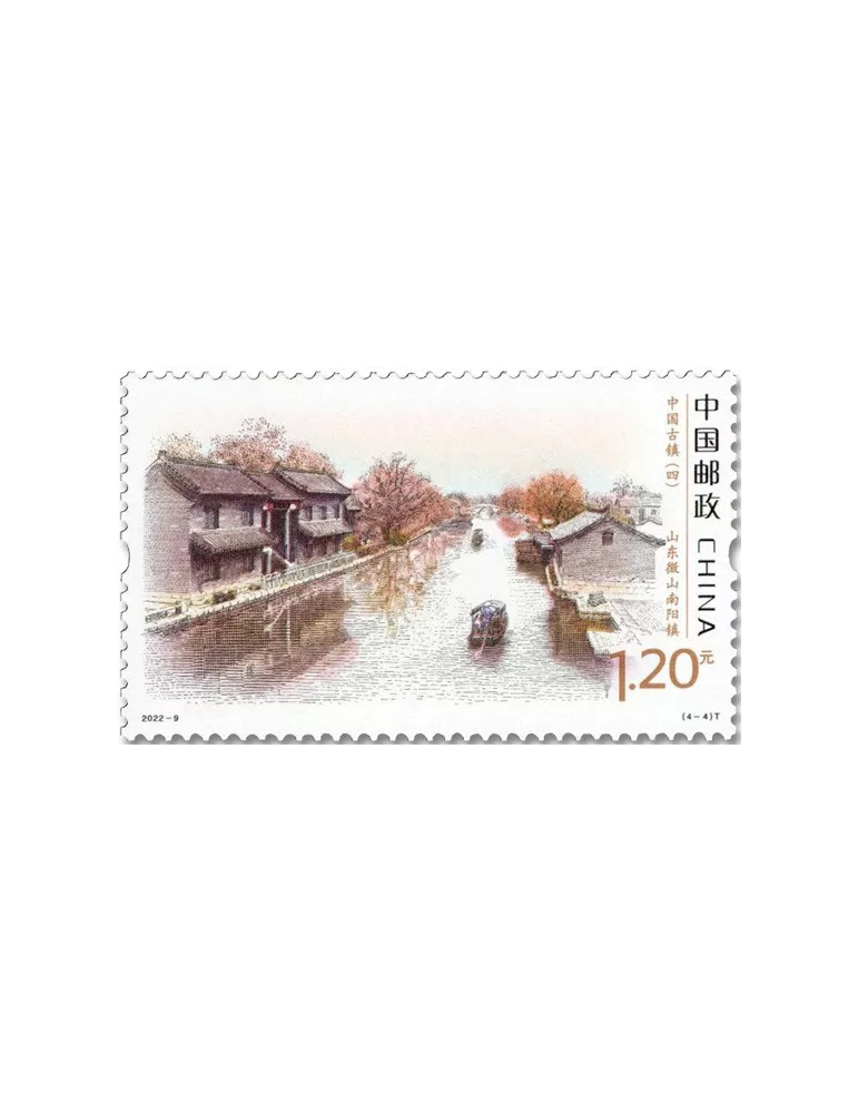 n° 5917/5920 - Timbre CHINE Poste