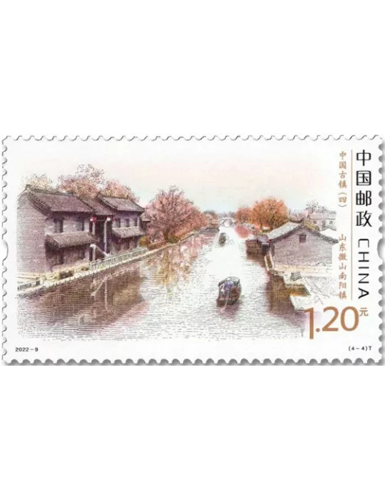 n° 5917/5920 - Timbre CHINE Poste