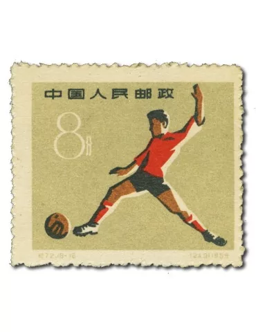 n° 1253/1268** - Timbre CHINE Poste 2