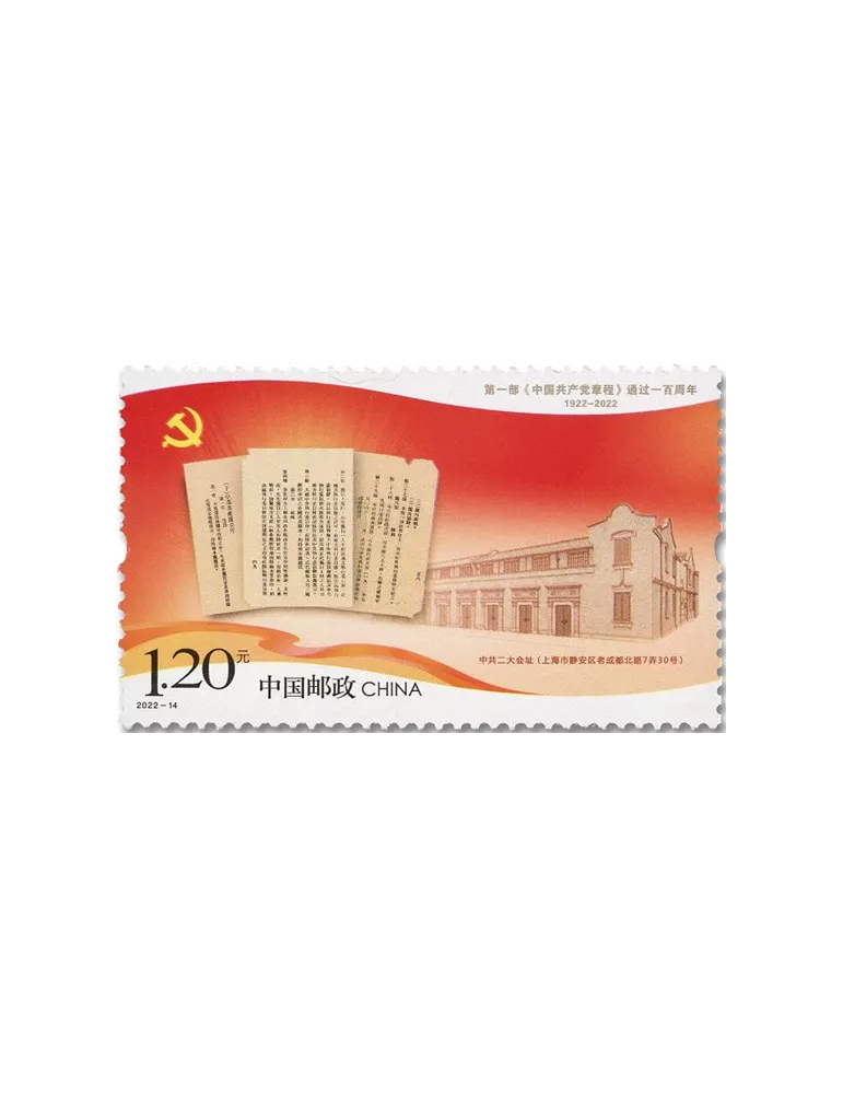 n° 5933 - Timbre CHINE Poste