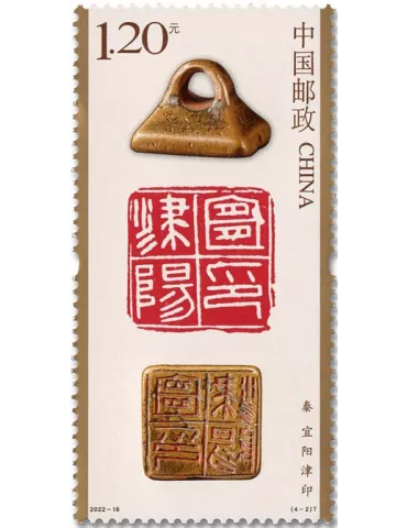 n° 5935/5938 - Timbre CHINE Poste
