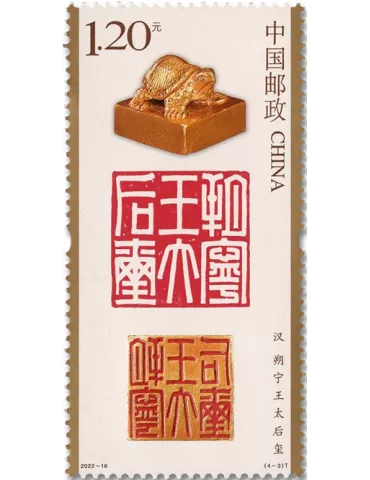 n° 5935/5938 - Timbre CHINE Poste 2