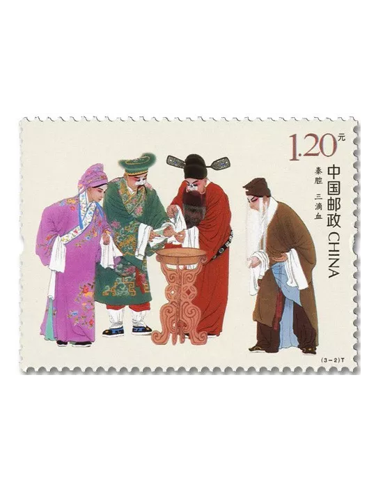 n° 5940/5942 - Timbre CHINE Poste