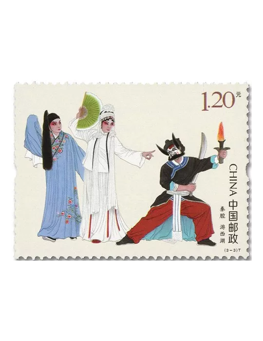 n° 5940/5942 - Timbre CHINE Poste