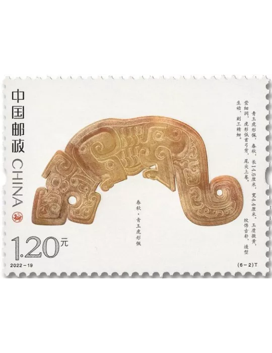 n° 5948/5953 - Timbre CHINE Poste