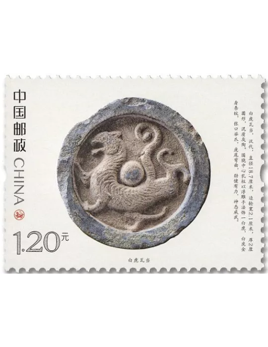 n° 5948/5953 - Timbre CHINE Poste