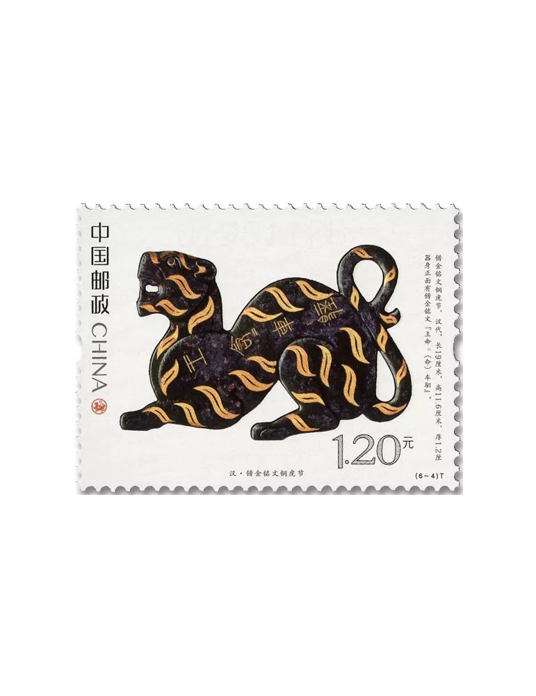 n° 5948/5953 - Timbre CHINE Poste