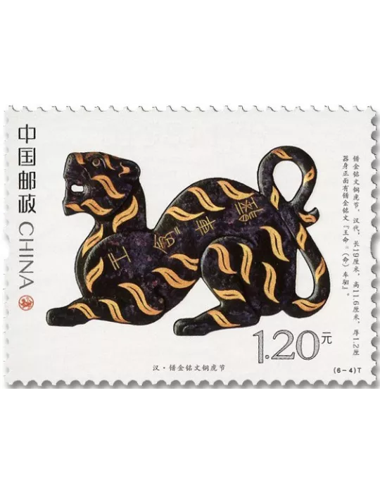 n° 5948/5953 - Timbre CHINE Poste