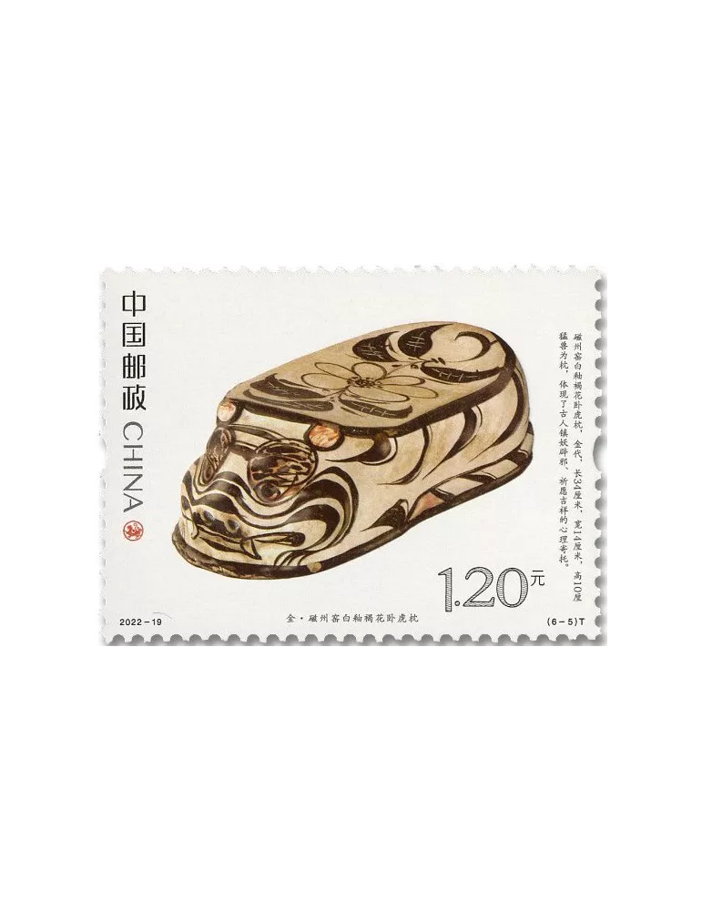 n° 5948/5953 - Timbre CHINE Poste