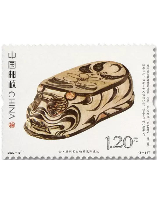n° 5948/5953 - Timbre CHINE Poste