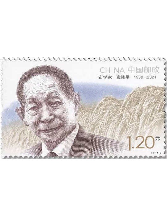 n° 5954/5957 - Timbre CHINE Poste