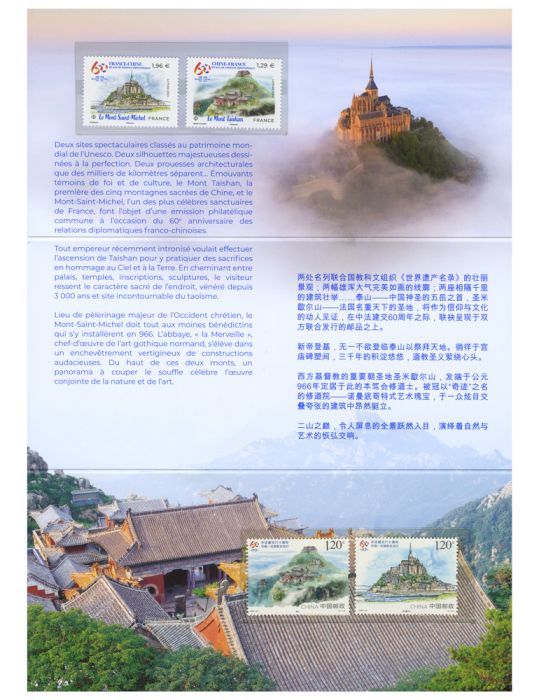 2024 - Émission commune-FRANCE-CHINE (Pochette)