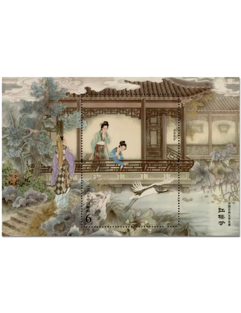 n° 246 - Timbre CHINE Blocs et feuillets