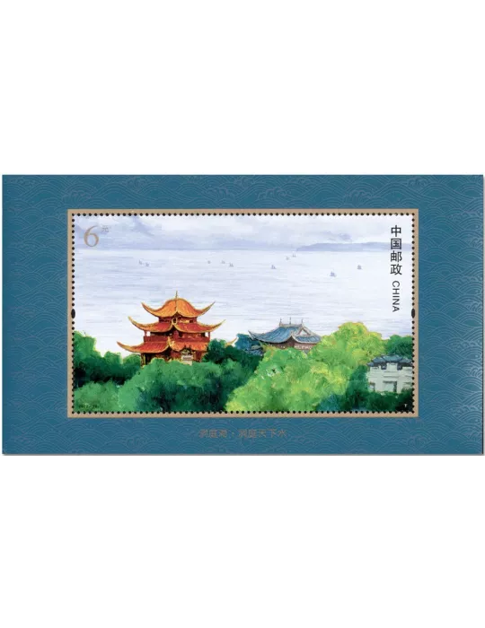 n° 247 - Timbre CHINE Blocs et feuillets