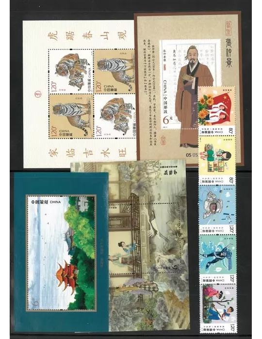 n° 5891/5982 - Timbre Chine Année complète (2022)