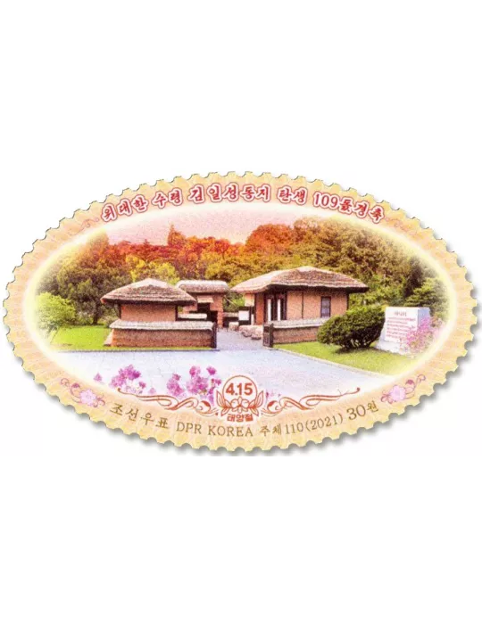 n° 4698 - Timbre COREE DU NORD Poste