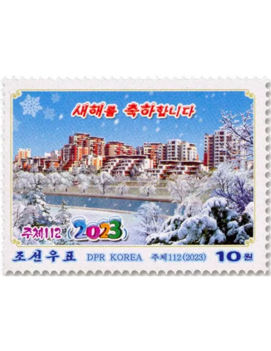 n° 4818 - Timbre COREE DU NORD Poste