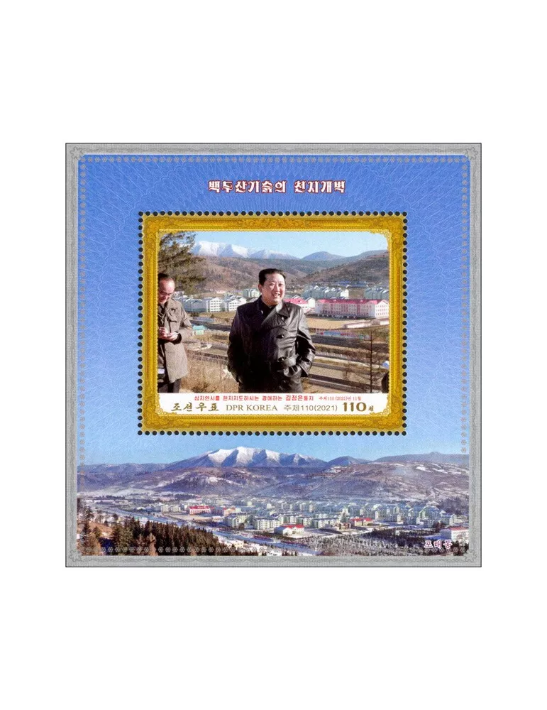 n° 824 - Timbre COREE DU NORD Blocs et feuillets