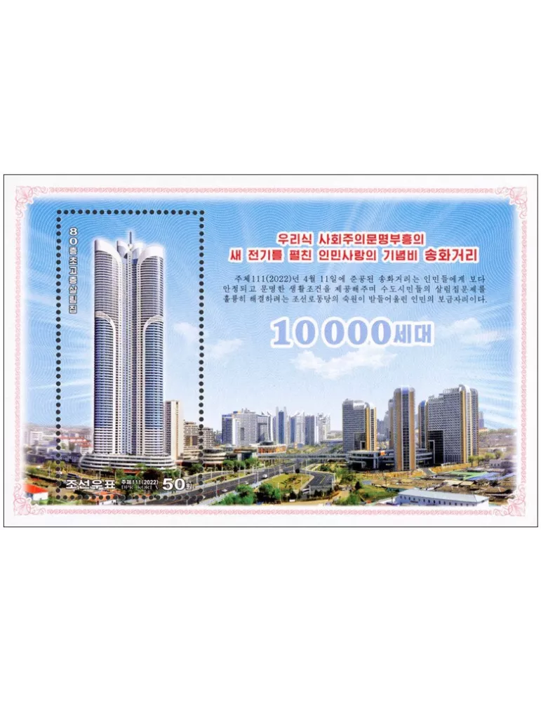 n° 834 - Timbre COREE DU NORD Blocs et feuillets