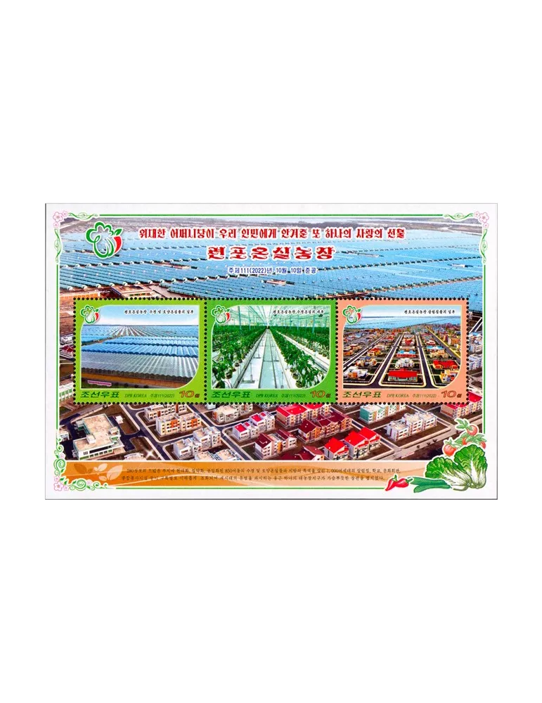 n° 838 - Timbre COREE DU NORD Blocs et feuillets