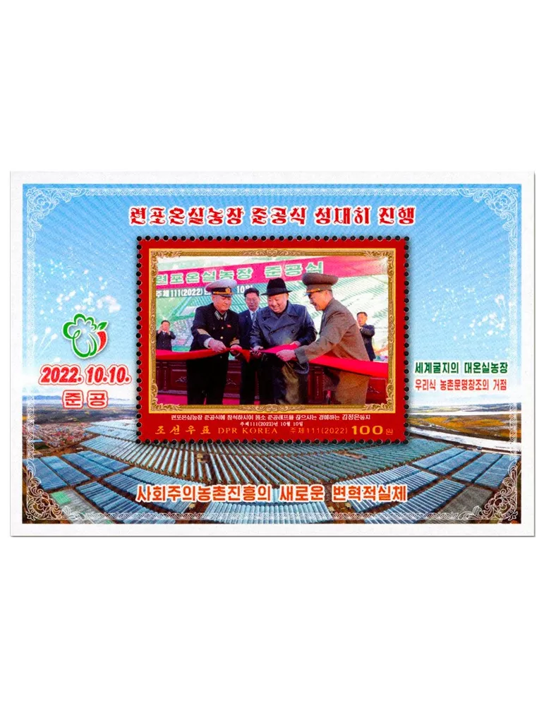 n° 839/840 - Timbre COREE DU NORD Blocs et feuillets