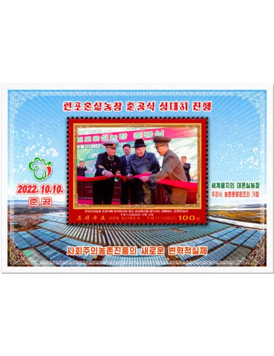 n° 839/840 - Timbre COREE DU NORD Blocs et feuillets